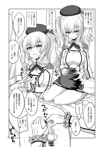 [Alpha Alf Layla] Futanari Kashima ni Mesu Choukyou sarechatta Teitoku-san Fhentai - Page 7