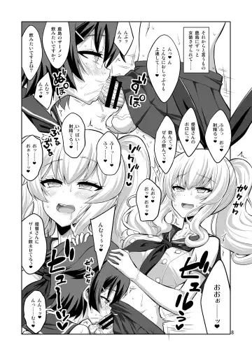 [Alpha Alf Layla] Futanari Kashima ni Mesu Choukyou sarechatta Teitoku-san Fhentai - Page 8