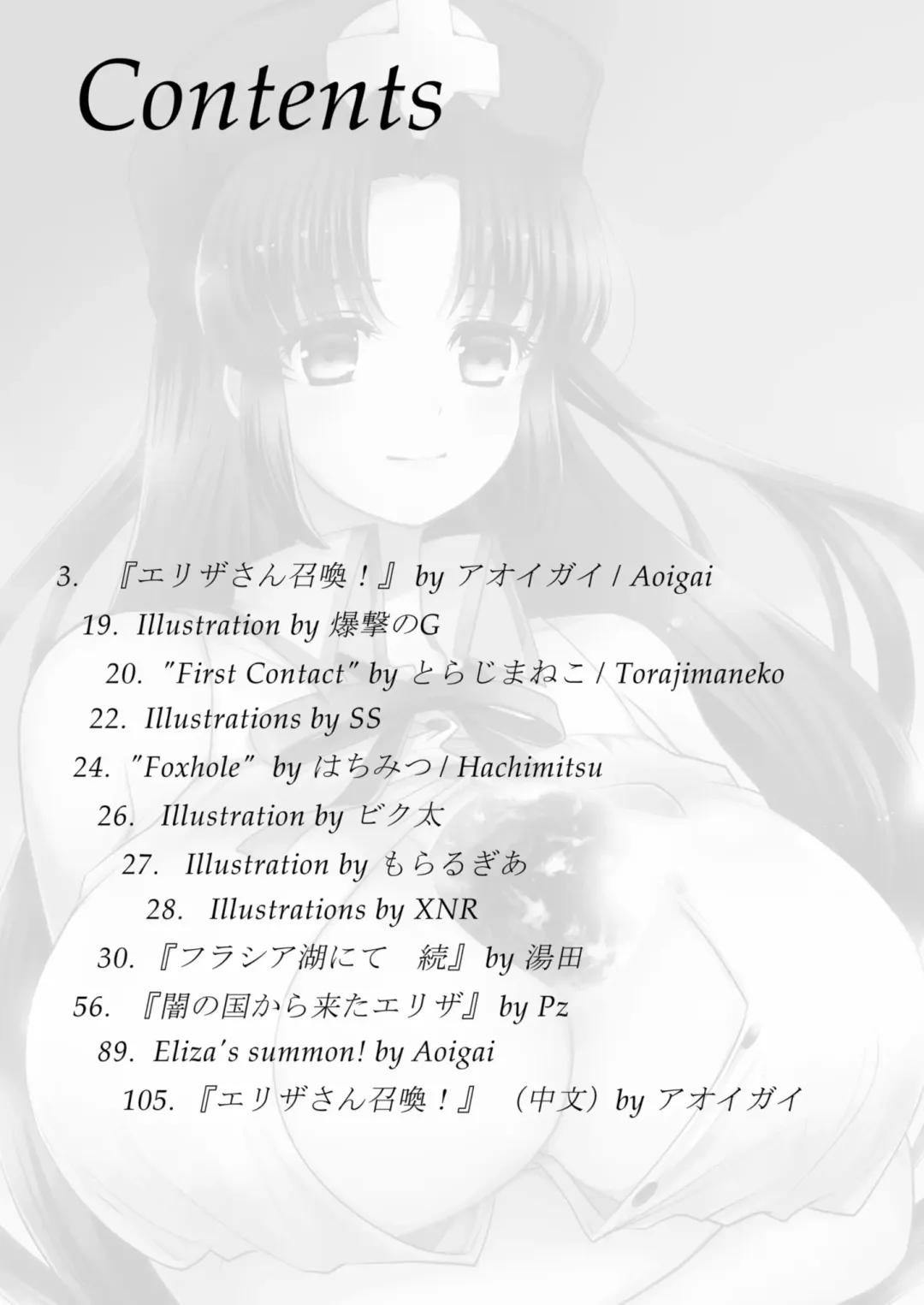 [Aoigai - Hachimitsu - Torajimaneko] Subete o F ni Suru Mono Fhentai - Page 2