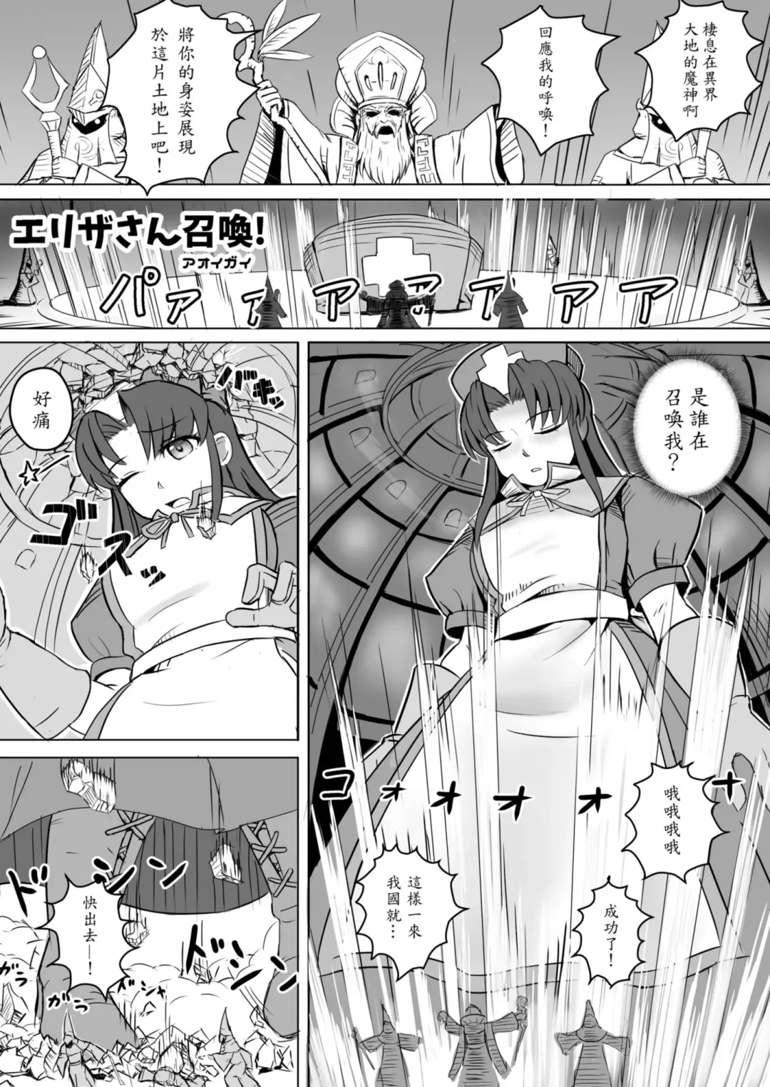 [Aoigai - Hachimitsu - Torajimaneko] Subete o F ni Suru Mono Fhentai - Page 3