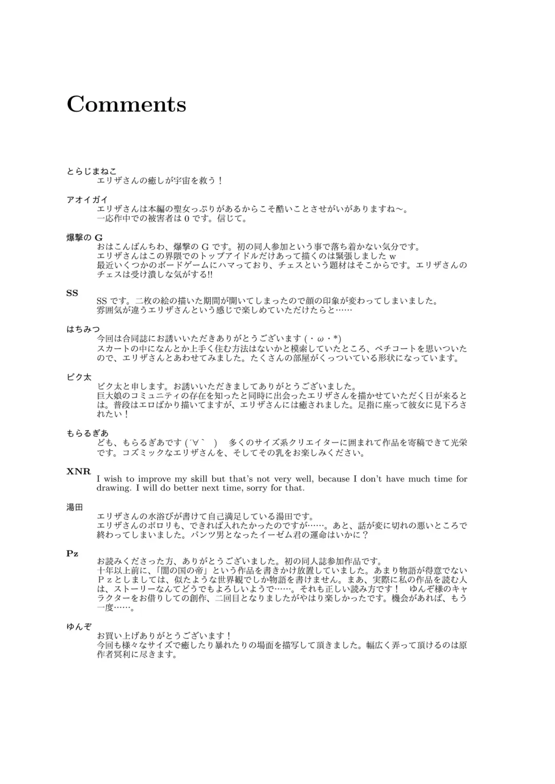 [Aoigai - Hachimitsu - Torajimaneko] Subete o F ni Suru Mono Fhentai - Page 30