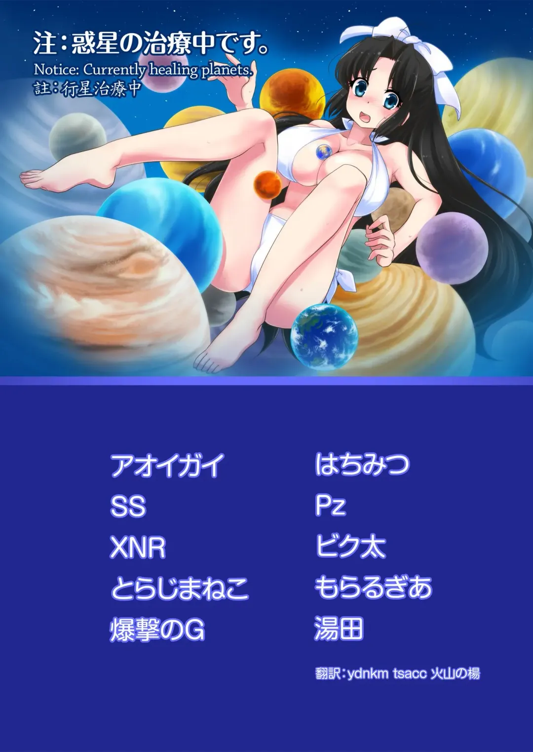 [Aoigai - Hachimitsu - Torajimaneko] Subete o F ni Suru Mono Fhentai - Page 32