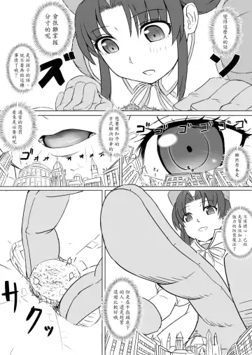 [Aoigai - Hachimitsu - Torajimaneko] Subete o F ni Suru Mono Fhentai - Page 11