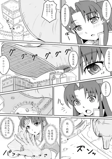 [Aoigai - Hachimitsu - Torajimaneko] Subete o F ni Suru Mono Fhentai - Page 7