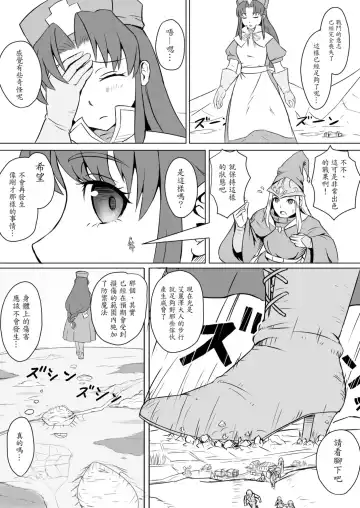 [Aoigai - Hachimitsu - Torajimaneko] Subete o F ni Suru Mono Fhentai - Page 8