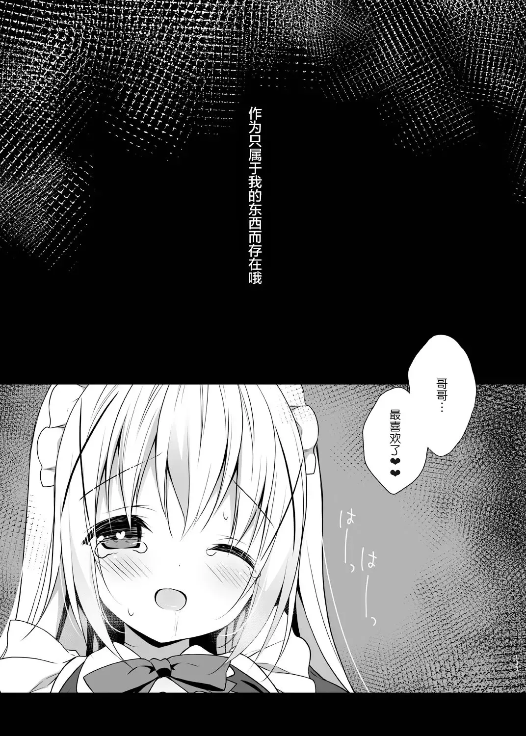 [Miwa Futaba] Chino-chan wa Goshuushin Plus Fhentai - Page 10