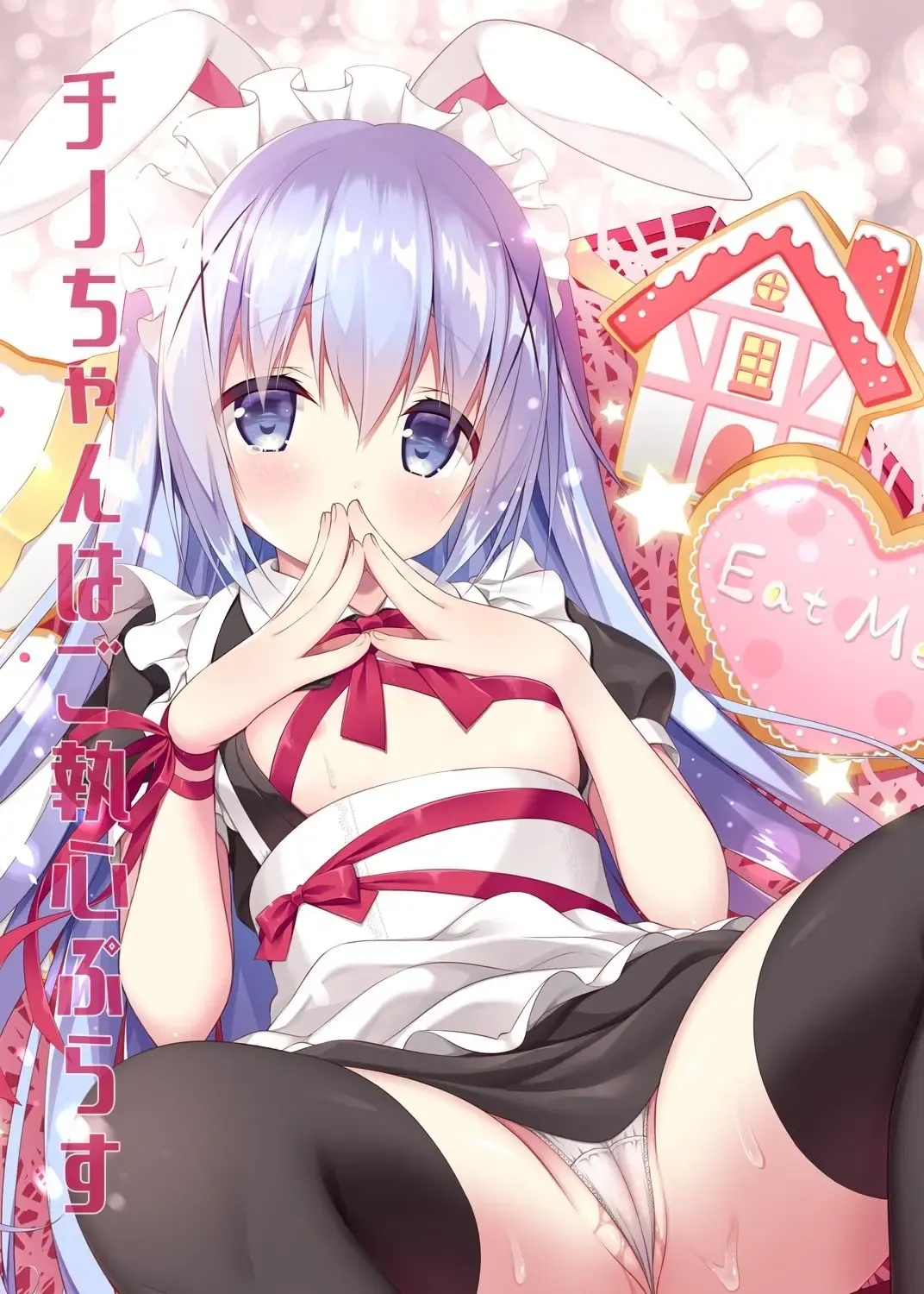 [Miwa Futaba] Chino-chan wa Goshuushin Plus Fhentai - Page 2