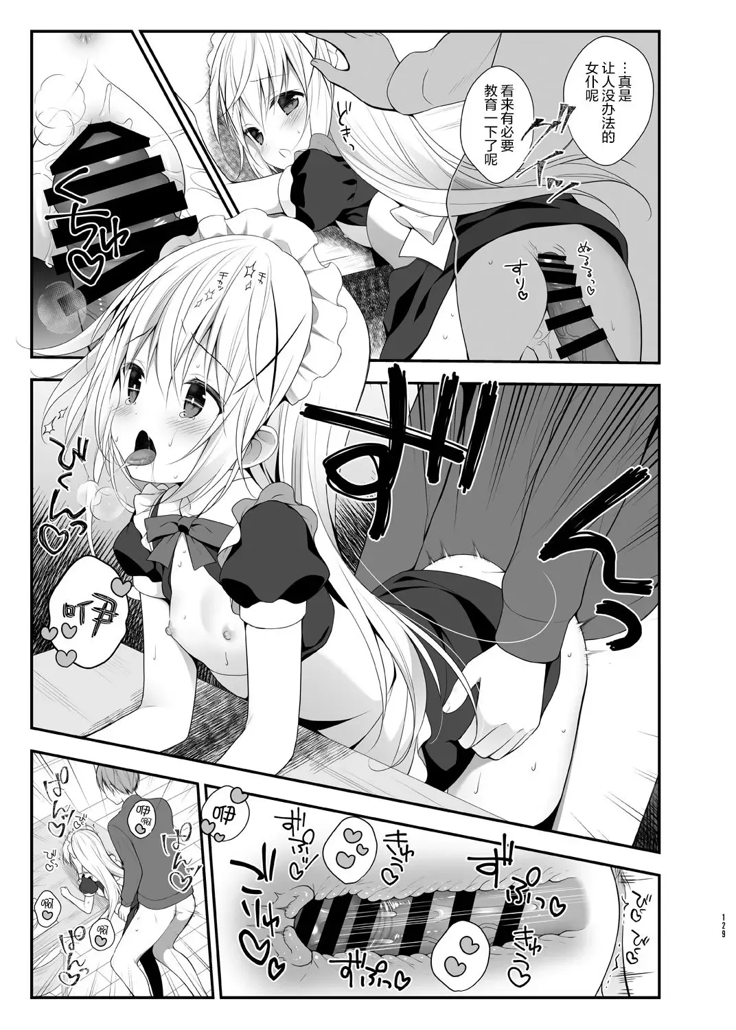 [Miwa Futaba] Chino-chan wa Goshuushin Plus Fhentai - Page 6