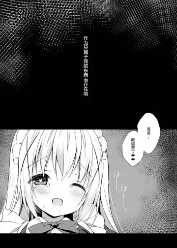 [Miwa Futaba] Chino-chan wa Goshuushin Plus Fhentai - Page 10