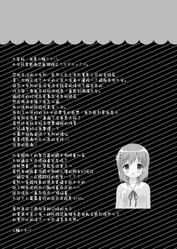 [Miwa Futaba] Chino-chan wa Goshuushin Plus Fhentai - Page 12