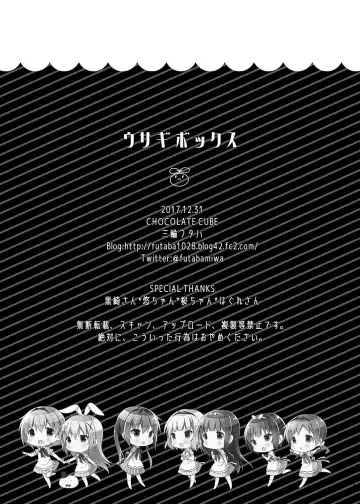 [Miwa Futaba] Chino-chan wa Goshuushin Plus Fhentai - Page 13