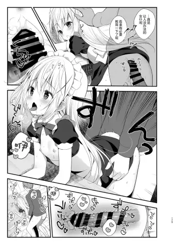 [Miwa Futaba] Chino-chan wa Goshuushin Plus Fhentai - Page 6