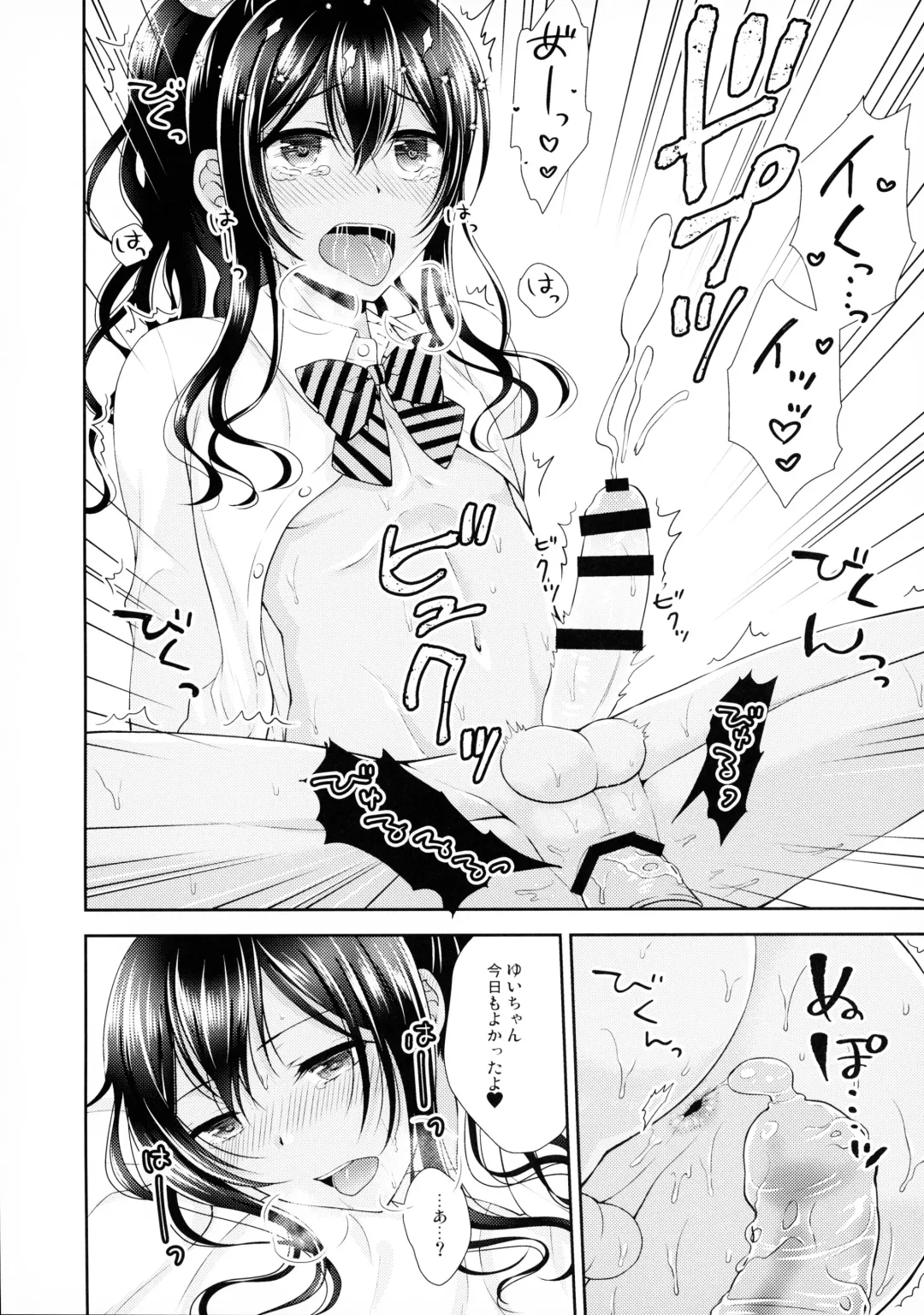 [Chieko - Kohachi] Kinketsu Josou Gal Suppo-machichuu Fhentai - Page 24