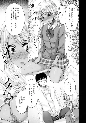 [Chieko - Kohachi] Kinketsu Josou Gal Suppo-machichuu Fhentai - Page 8