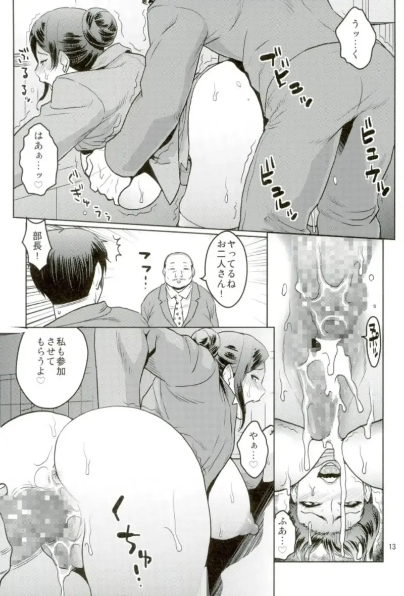 [Murata.] Bijin Onna Joushi o Yaru! 2 Fhentai - Page 12