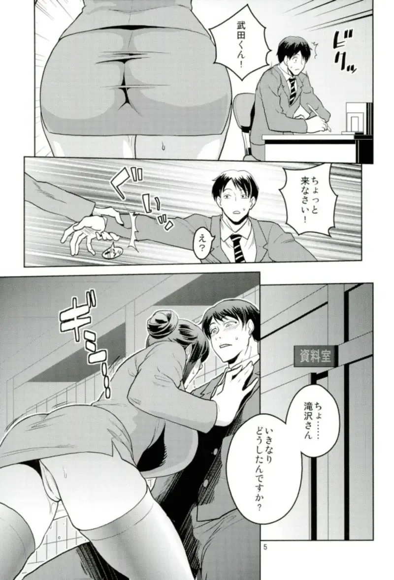 [Murata.] Bijin Onna Joushi o Yaru! 2 Fhentai - Page 4