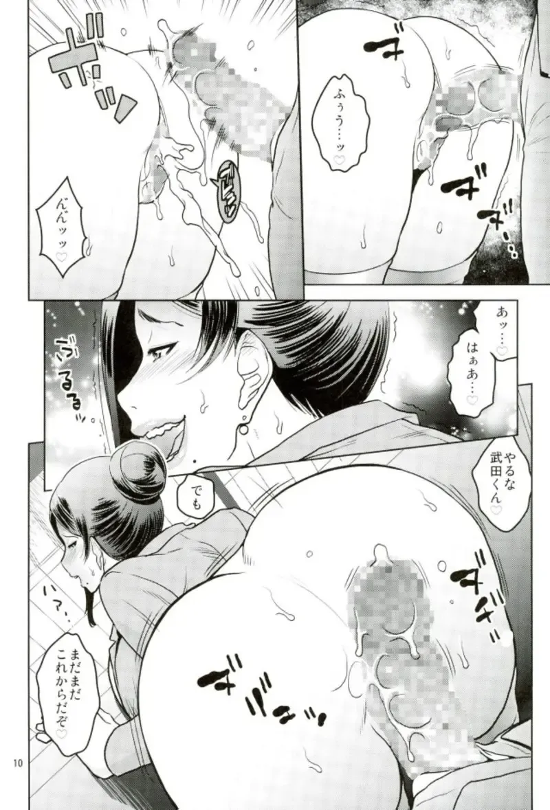 [Murata.] Bijin Onna Joushi o Yaru! 2 Fhentai - Page 9