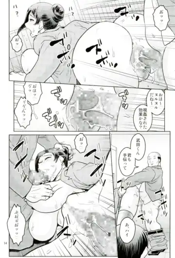 [Murata.] Bijin Onna Joushi o Yaru! 2 Fhentai - Page 13