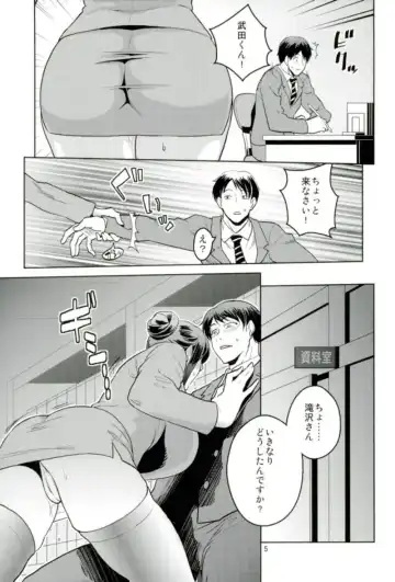[Murata.] Bijin Onna Joushi o Yaru! 2 Fhentai - Page 4