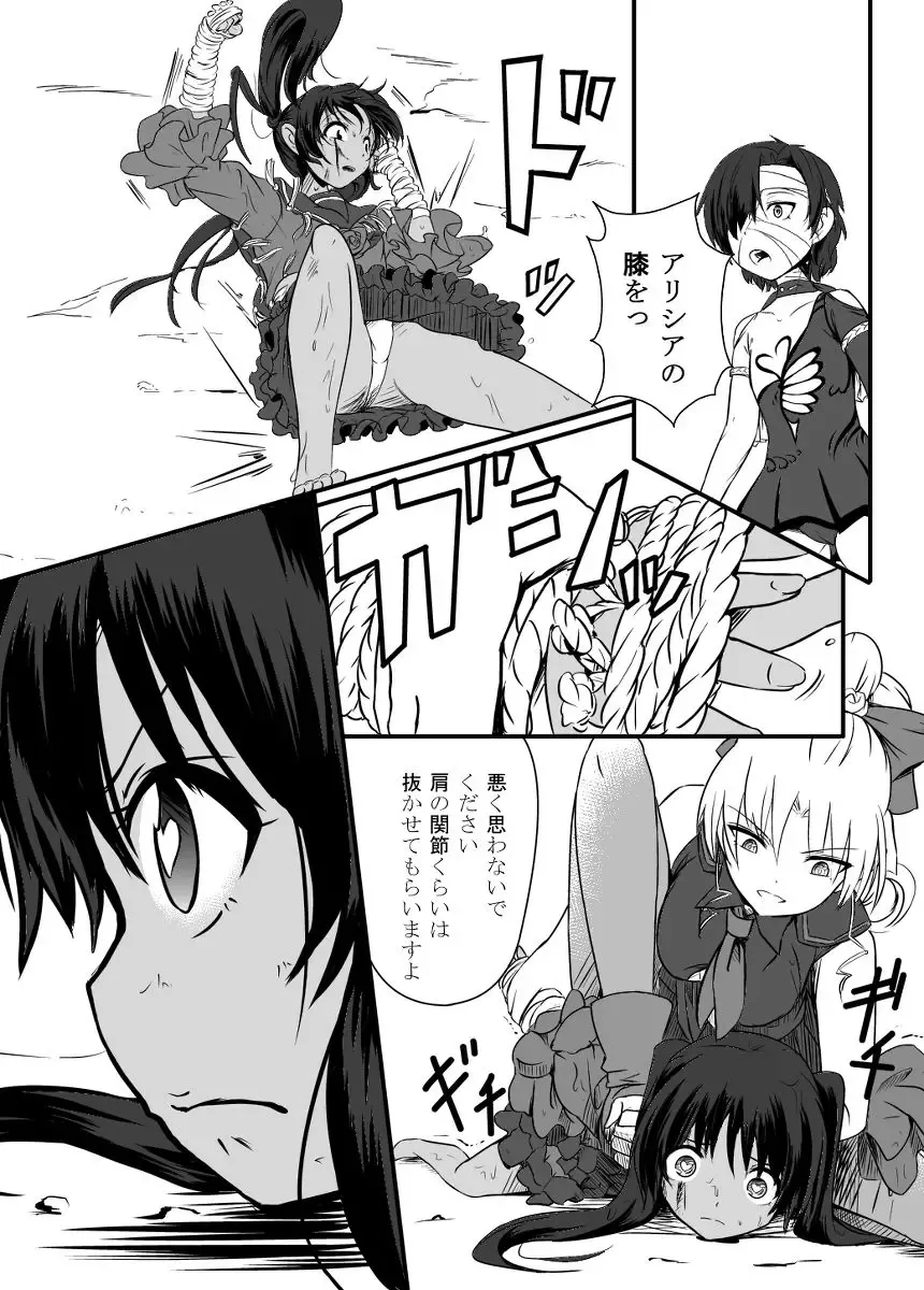 [Yoshitora] Bushin Jogakuen RETTA 3 - UNOFFICIAL - Fhentai.net - Page 20