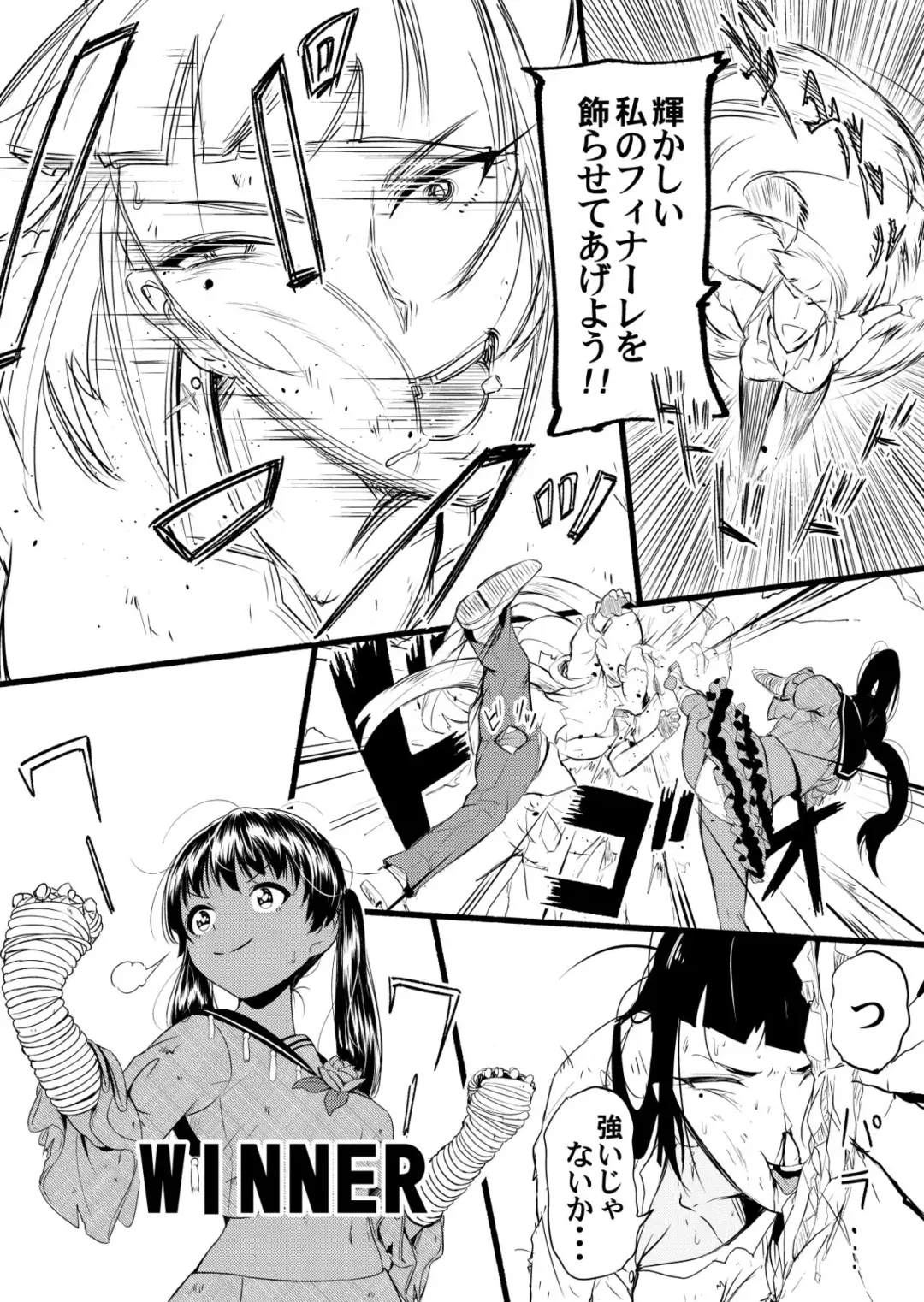 [Yoshitora] Girls Musou Fhentai - Page 17