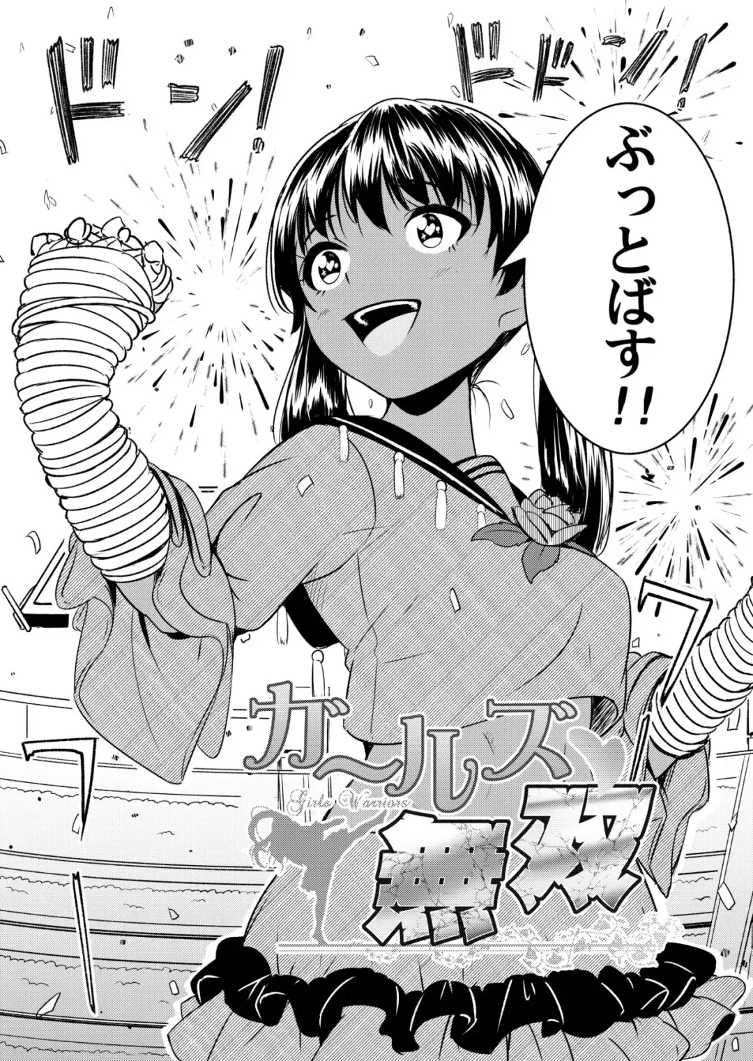 [Yoshitora] Girls Musou Fhentai - Page 3