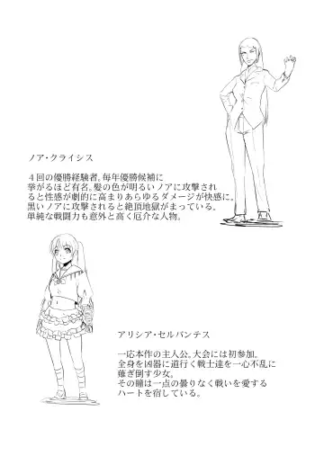 [Yoshitora] Girls Musou Fhentai - Page 22