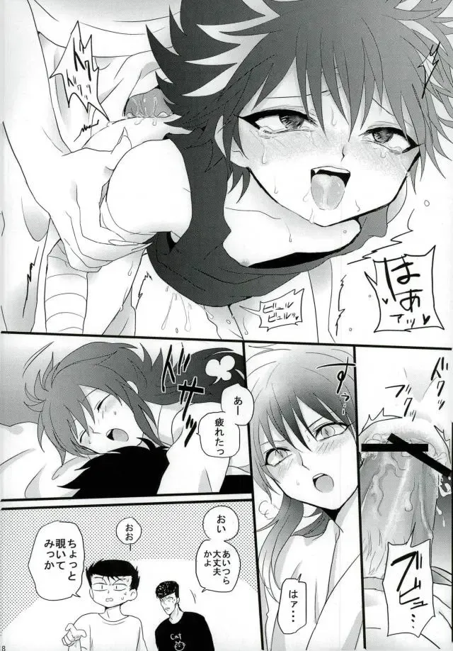 [Aibu] Himitsu no tobikage-chan Fhentai - Page 17