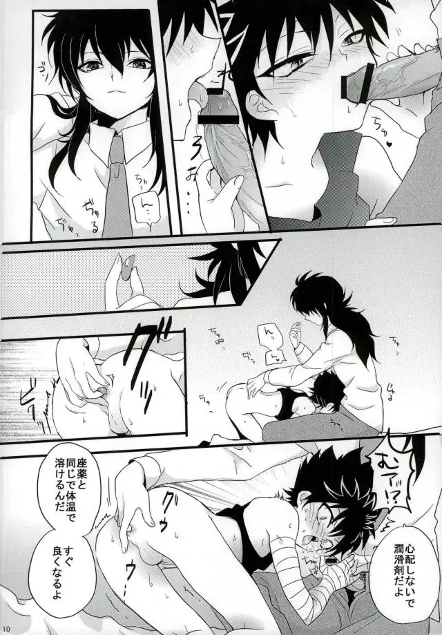 [Aibu] Himitsu no tobikage-chan Fhentai - Page 9