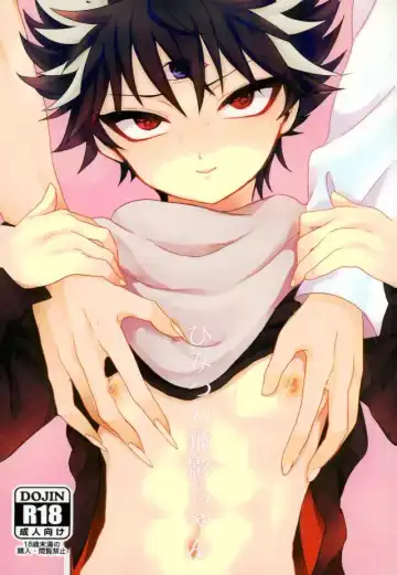 Read [Aibu] Himitsu no tobikage-chan - Fhentai