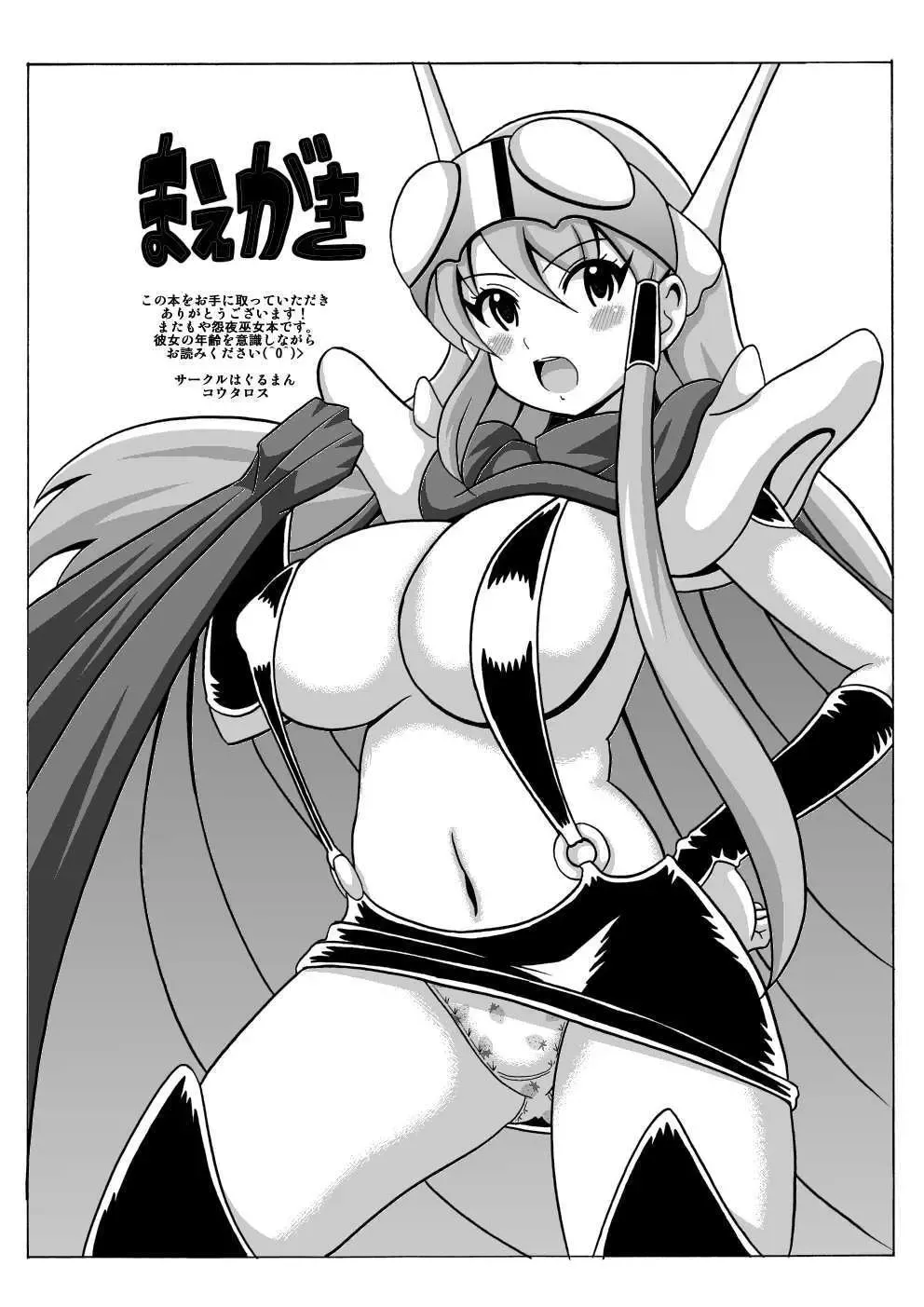 [Koutarosu] Nottori Tsuushin Onyo Miko Dash Fhentai - Page 2