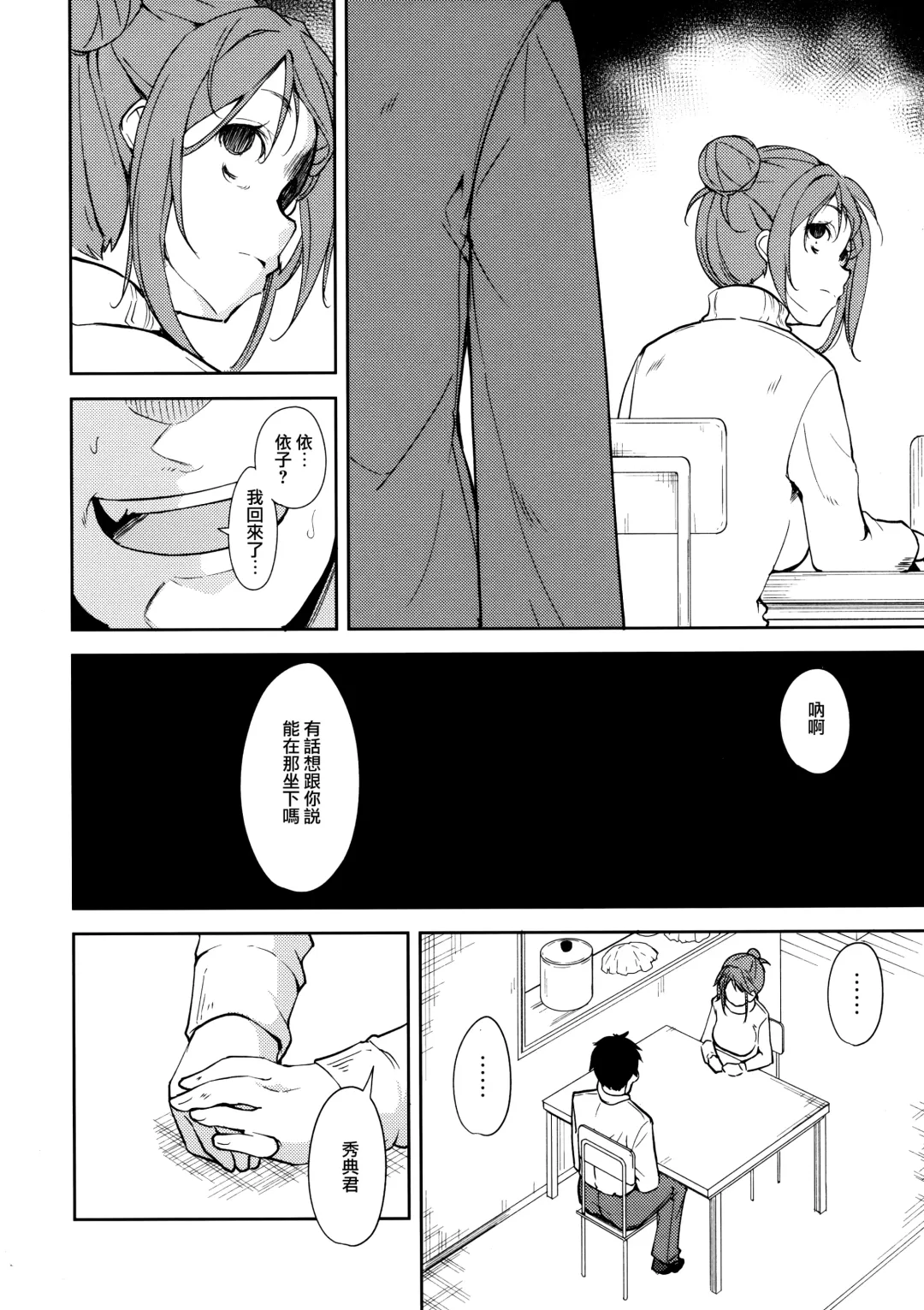 [Suzuki Nago] Shoujo M -ep.5- Fhentai.net - Page 34