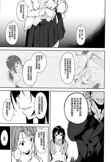 [Suzuki Nago] Shoujo M -ep.5- Fhentai.net - Page 15