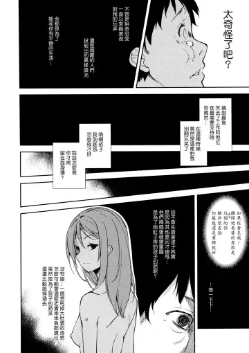 [Suzuki Nago] Shoujo M -ep.5- Fhentai.net - Page 40