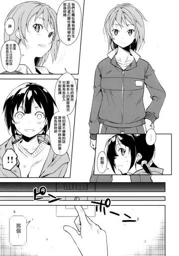 [Suzuki Nago] Shoujo M -ep.5- Fhentai.net - Page 67