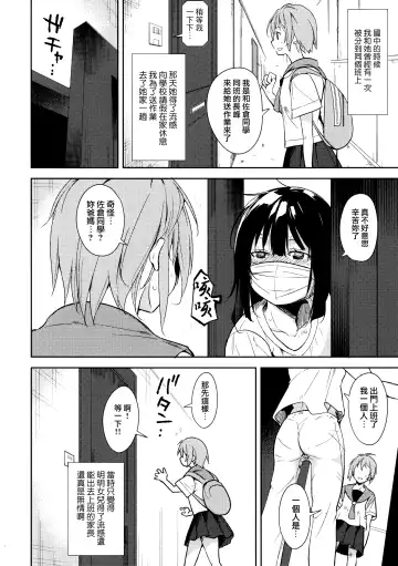 [Suzuki Nago] Shoujo M -ep.5- Fhentai.net - Page 68