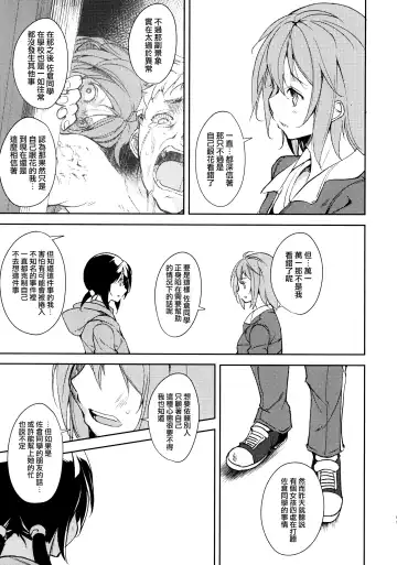 [Suzuki Nago] Shoujo M -ep.5- Fhentai.net - Page 71