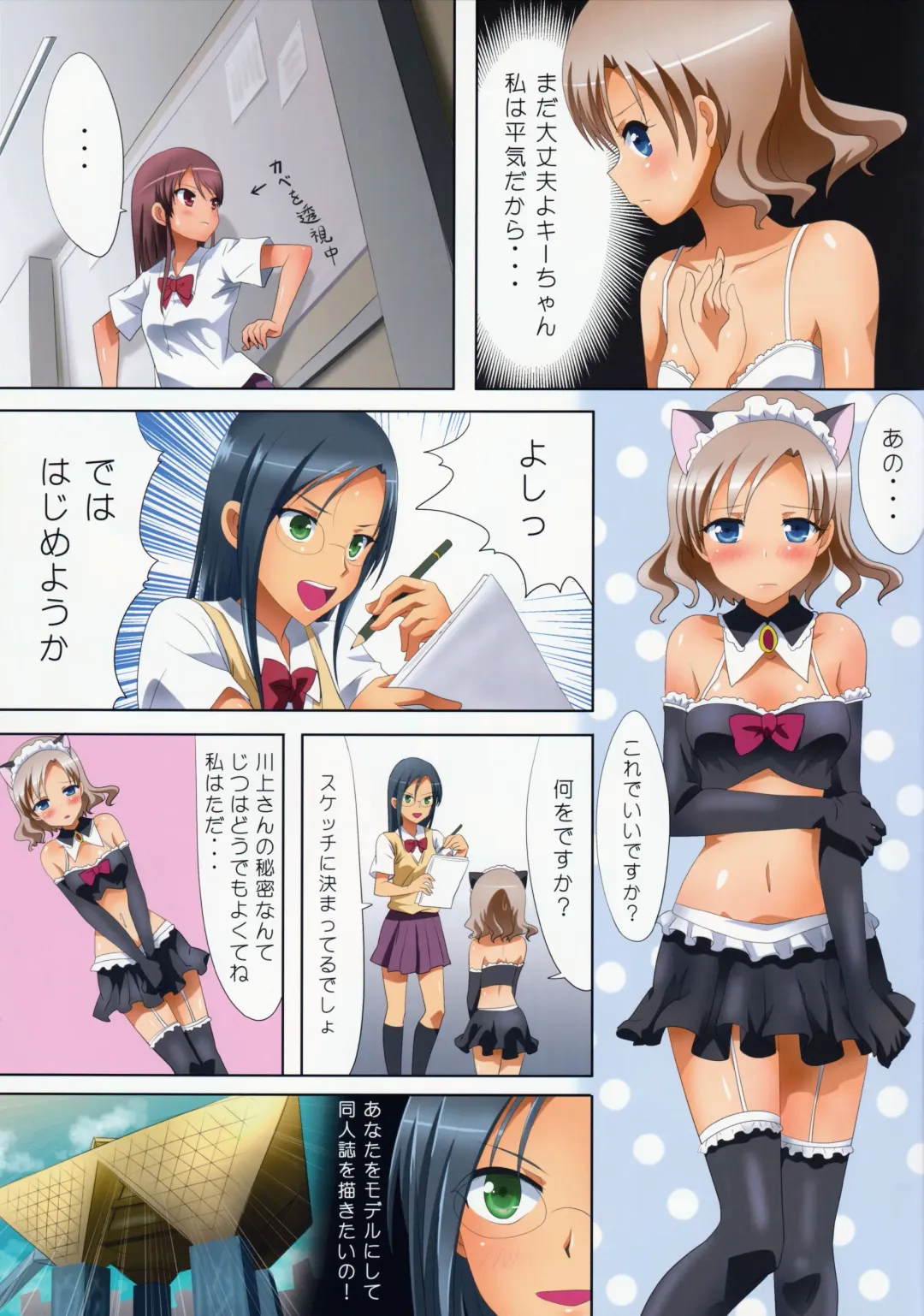 [Ishikawa Naoya] Kuttsukiboshi -Kikenna Senpai- Fhentai - Page 10