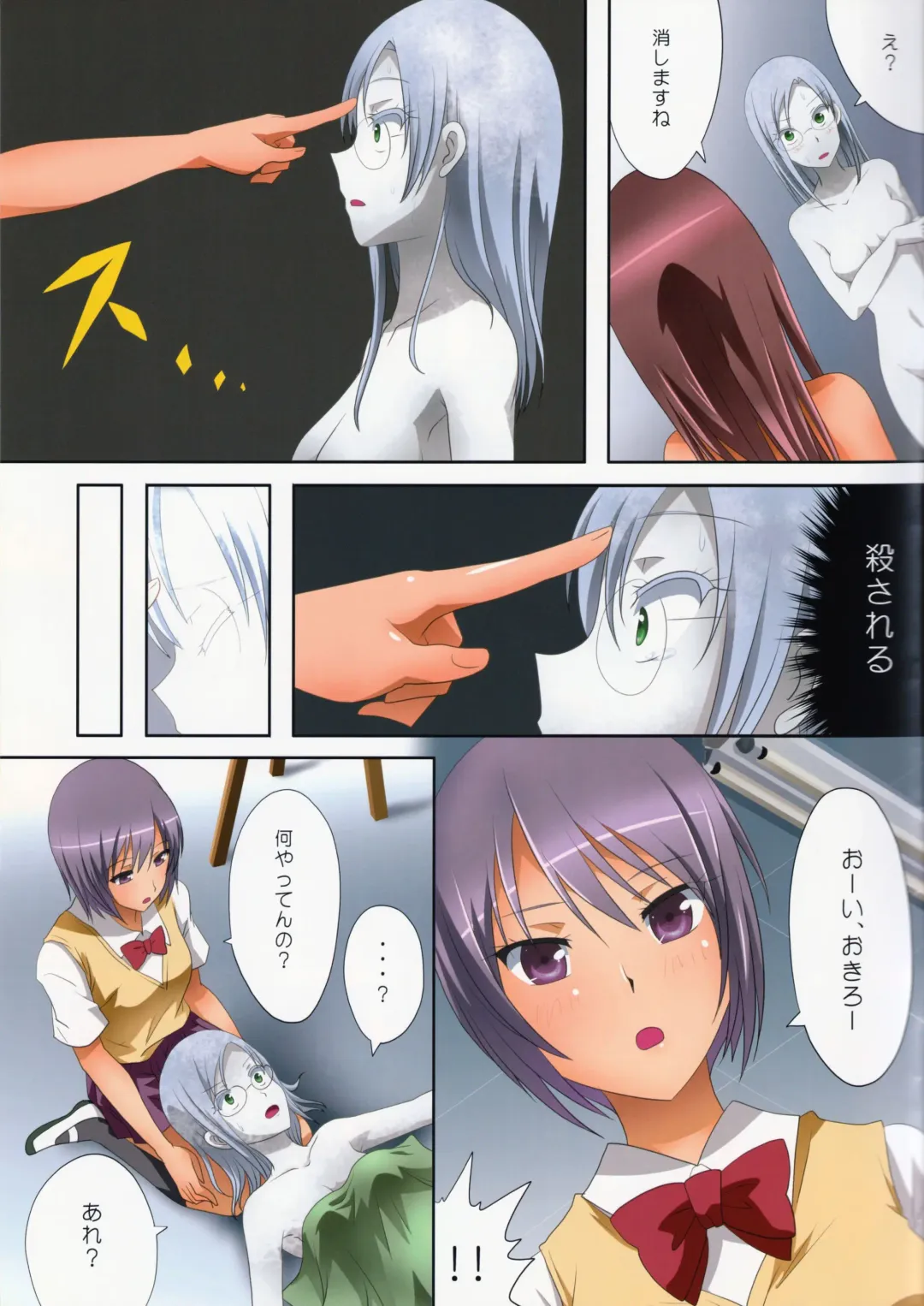 [Ishikawa Naoya] Kuttsukiboshi -Kikenna Senpai- Fhentai - Page 22