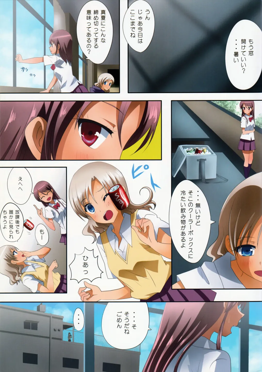 [Ishikawa Naoya] Kuttsukiboshi -Kikenna Senpai- Fhentai - Page 4