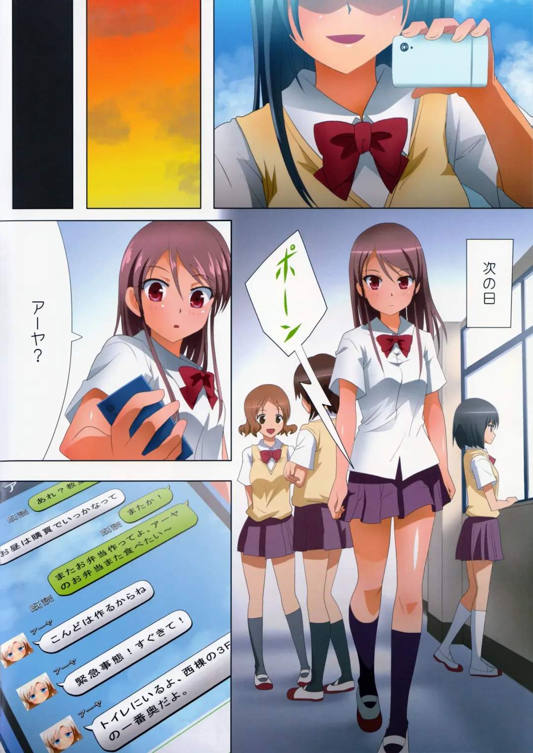 [Ishikawa Naoya] Kuttsukiboshi -Kikenna Senpai- Fhentai - Page 5