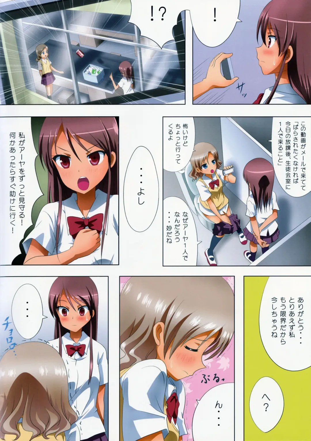 [Ishikawa Naoya] Kuttsukiboshi -Kikenna Senpai- Fhentai - Page 7