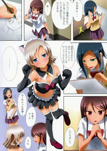 [Ishikawa Naoya] Kuttsukiboshi -Kikenna Senpai- Fhentai - Page 11