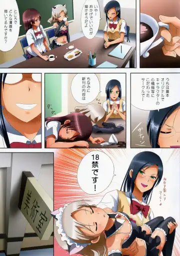 [Ishikawa Naoya] Kuttsukiboshi -Kikenna Senpai- Fhentai - Page 12