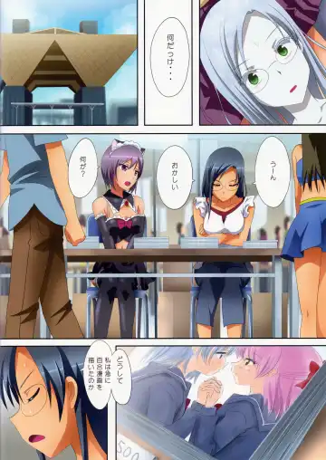 [Ishikawa Naoya] Kuttsukiboshi -Kikenna Senpai- Fhentai - Page 23