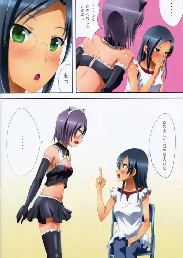 [Ishikawa Naoya] Kuttsukiboshi -Kikenna Senpai- Fhentai - Page 25