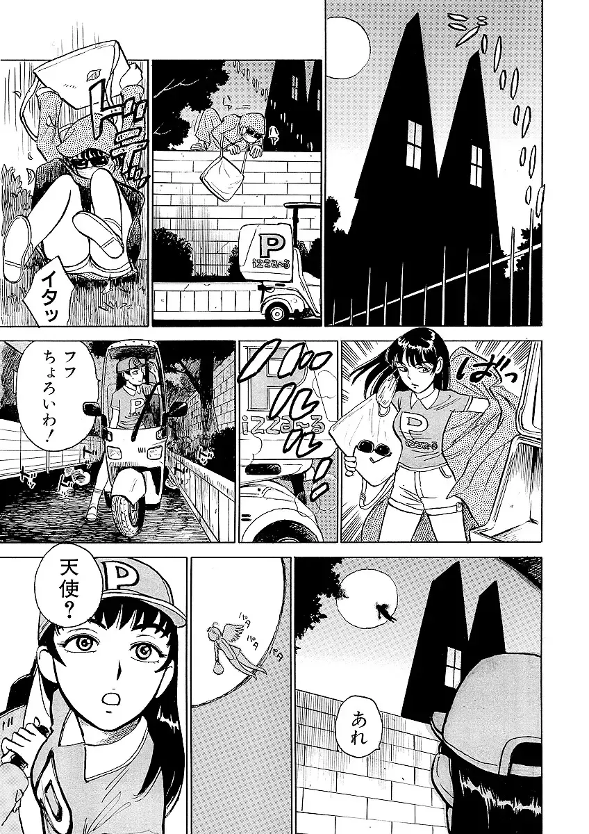 [Momoyama Jirou] ああエンジェルさま Fhentai - Page 63