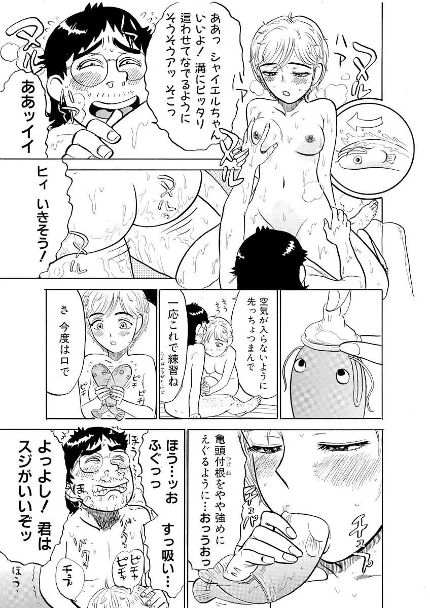 [Momoyama Jirou] ああエンジェルさま Fhentai - Page 95