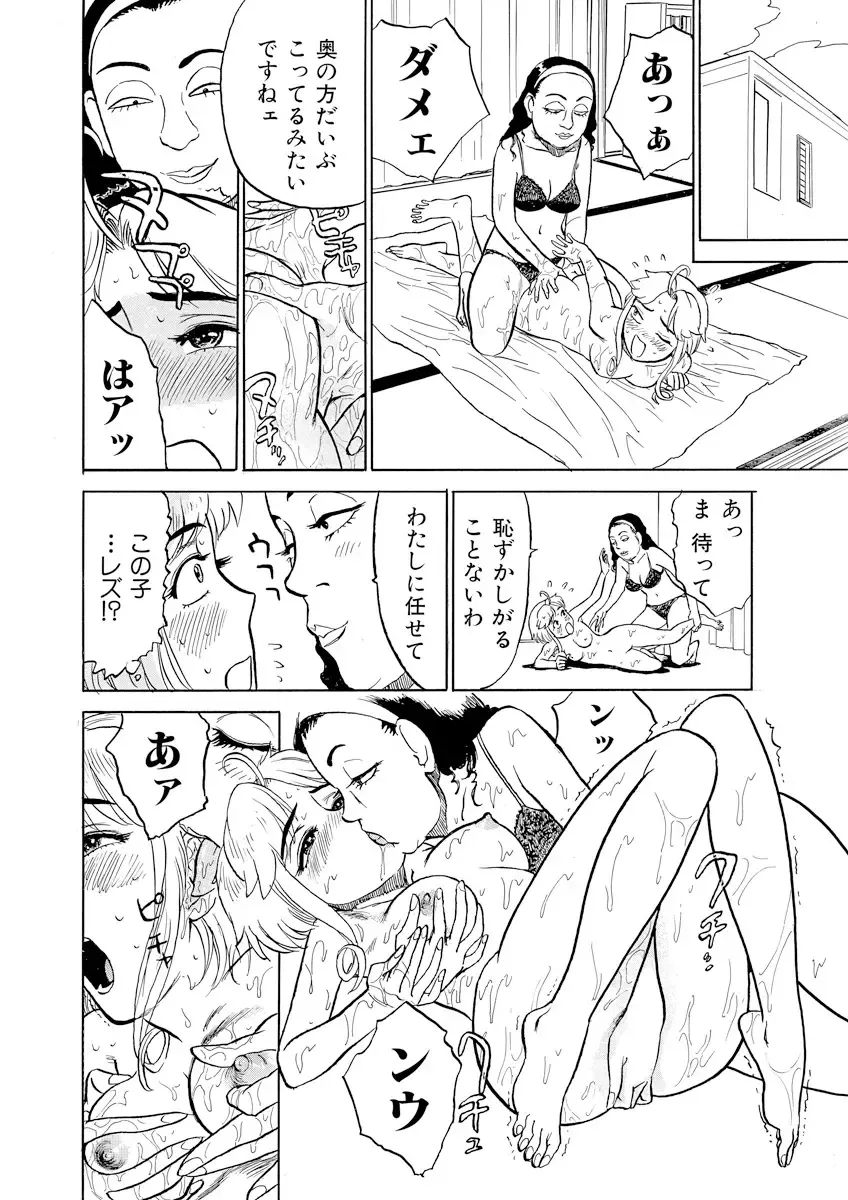 [Momoyama Jirou] ああエンジェルさま Fhentai - Page 98