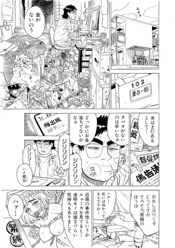 [Momoyama Jirou] ああエンジェルさま Fhentai.net - Page 3